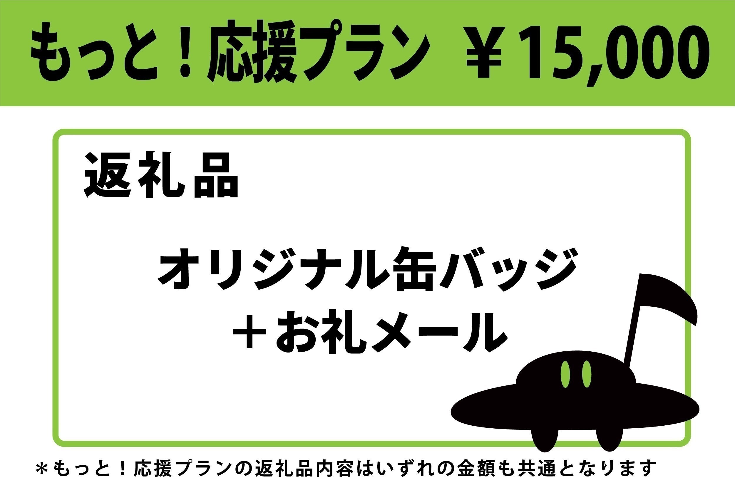 リターン画像