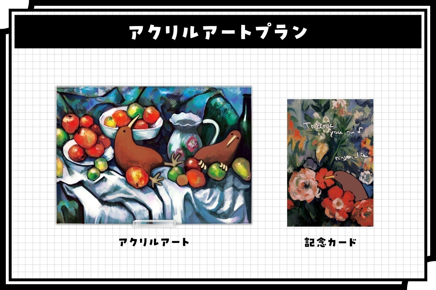 リターン画像