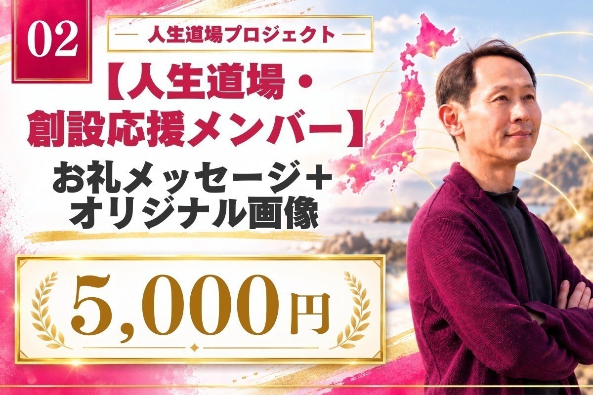 リターン画像