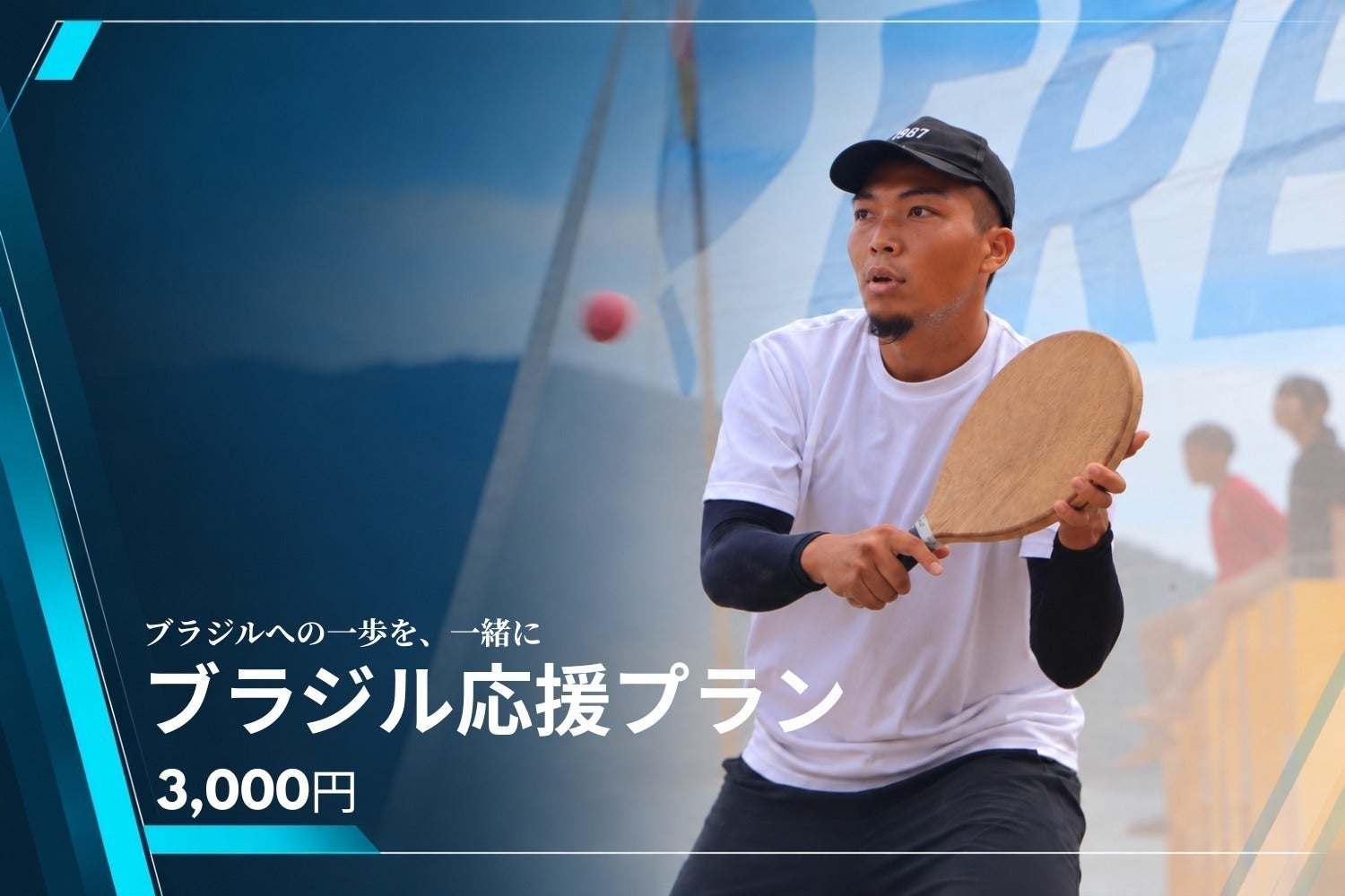 リターン画像