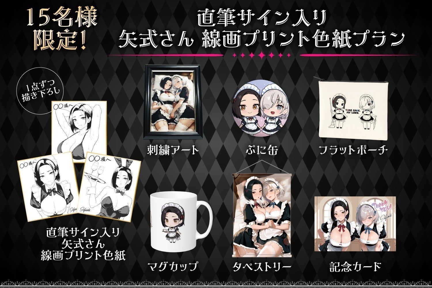 リターン画像