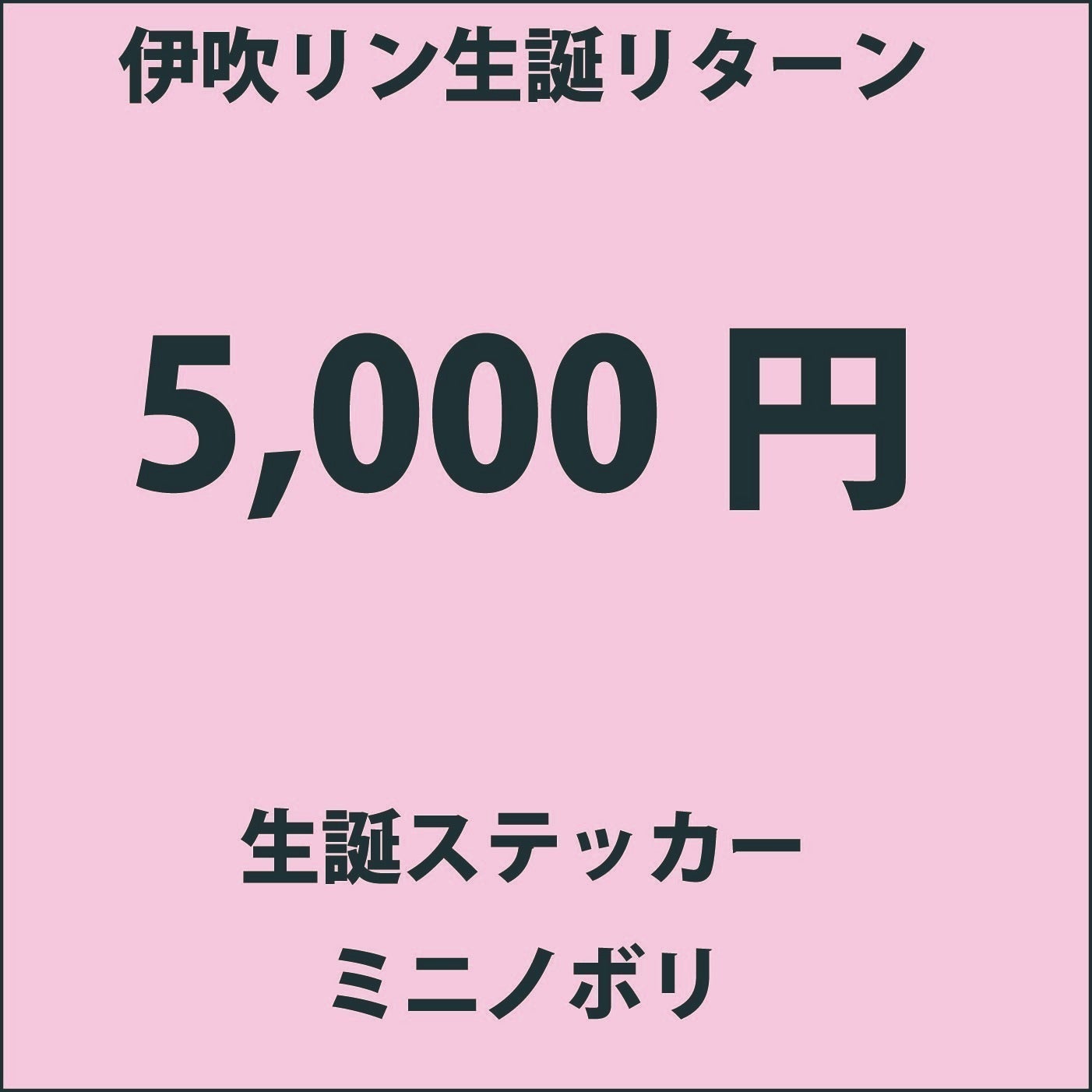 リターン画像