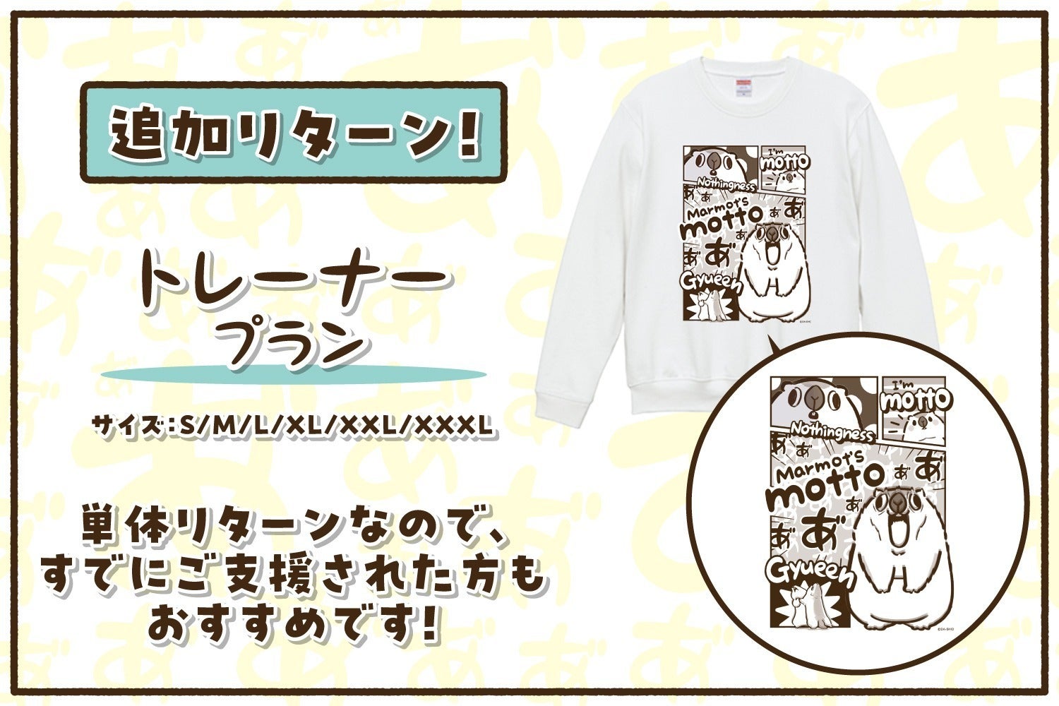リターン画像