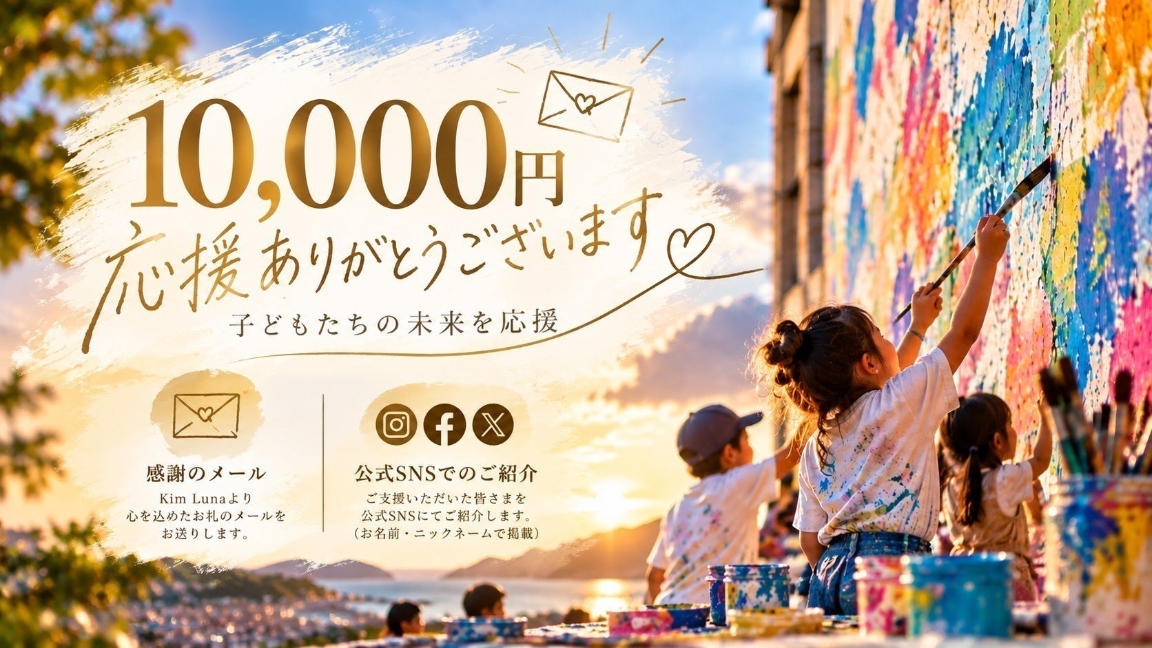 リターン画像