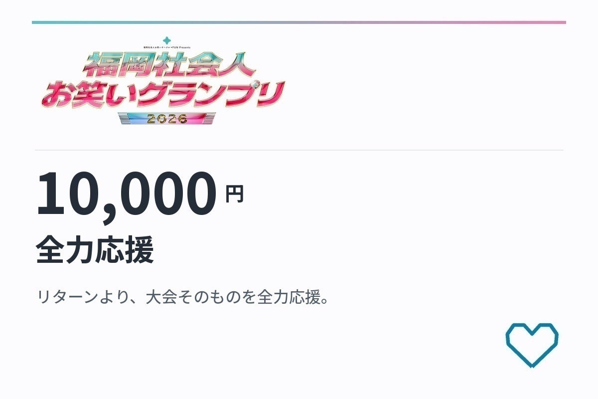 リターン画像
