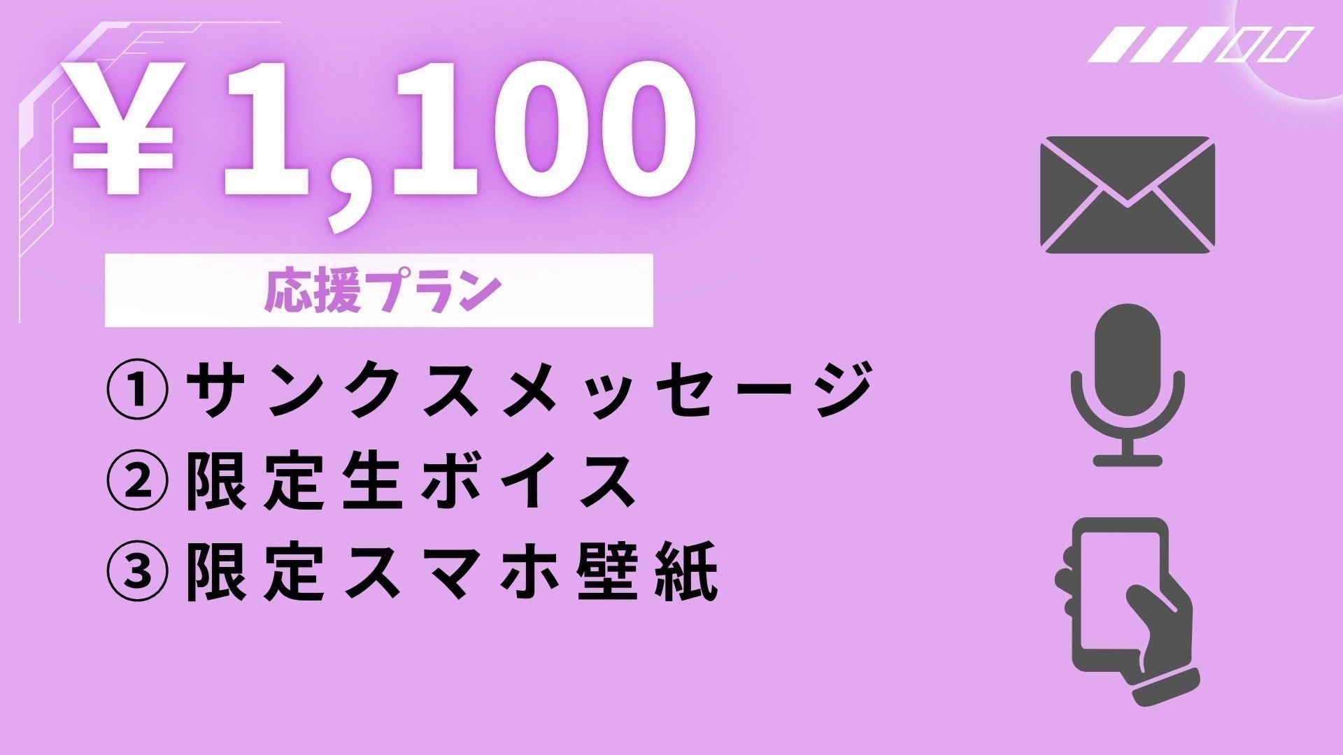 リターン画像