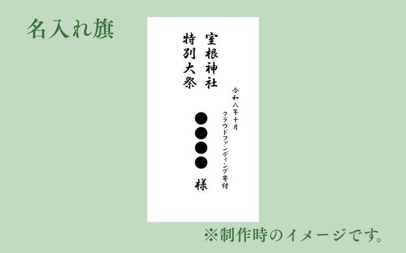リターン画像