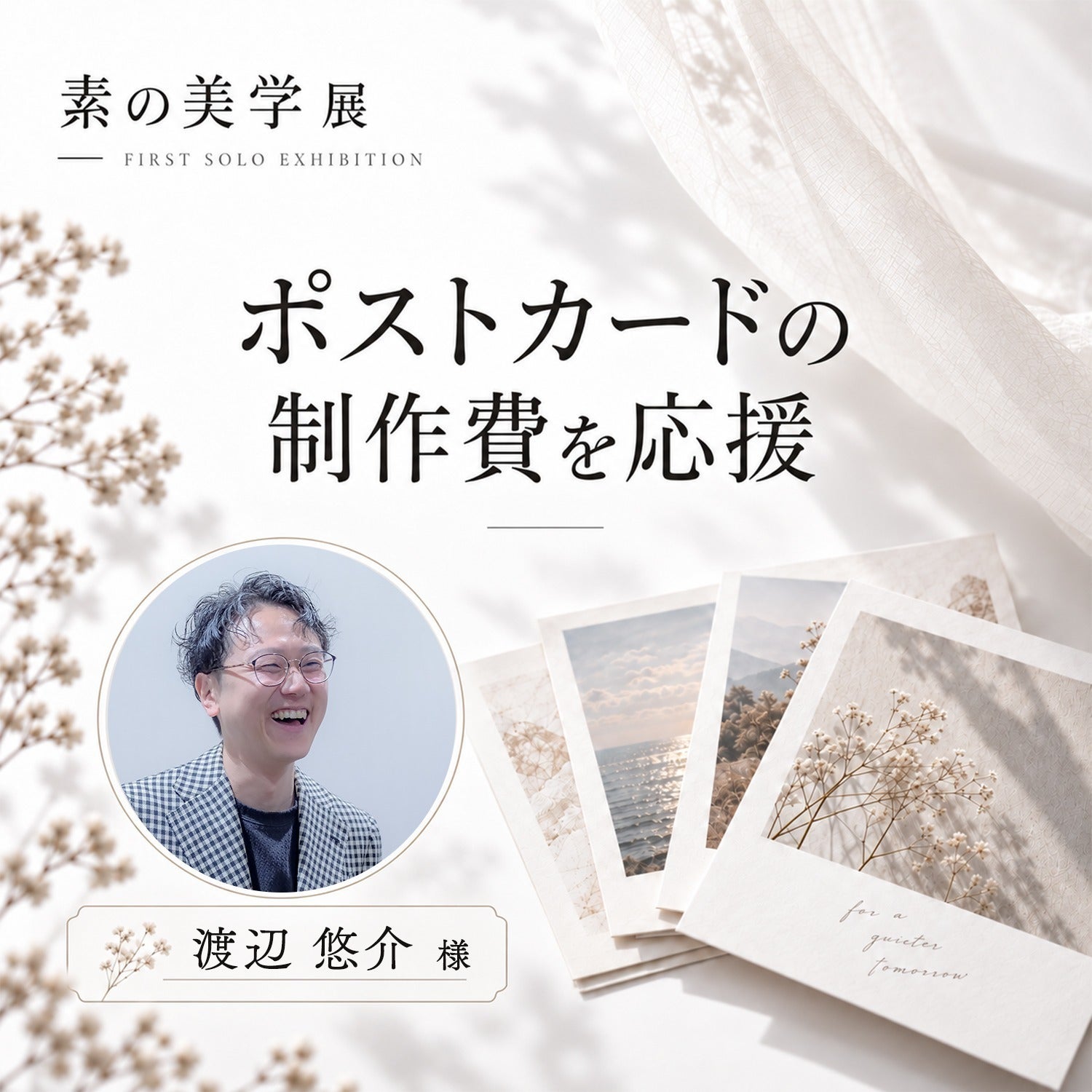 リターン画像