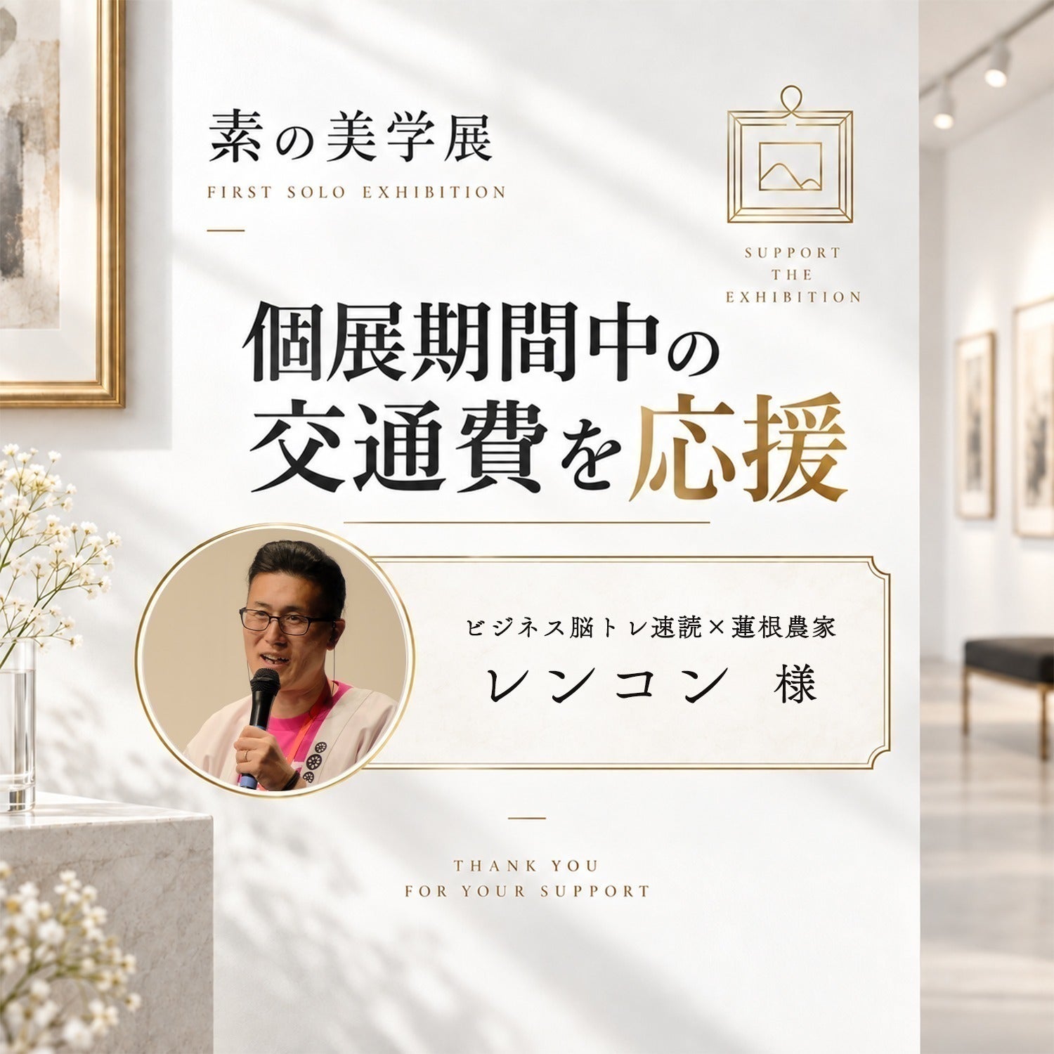 リターン画像