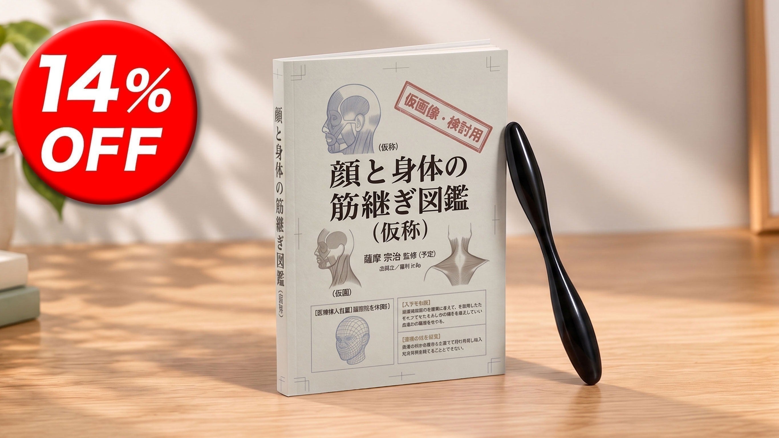 リターン画像