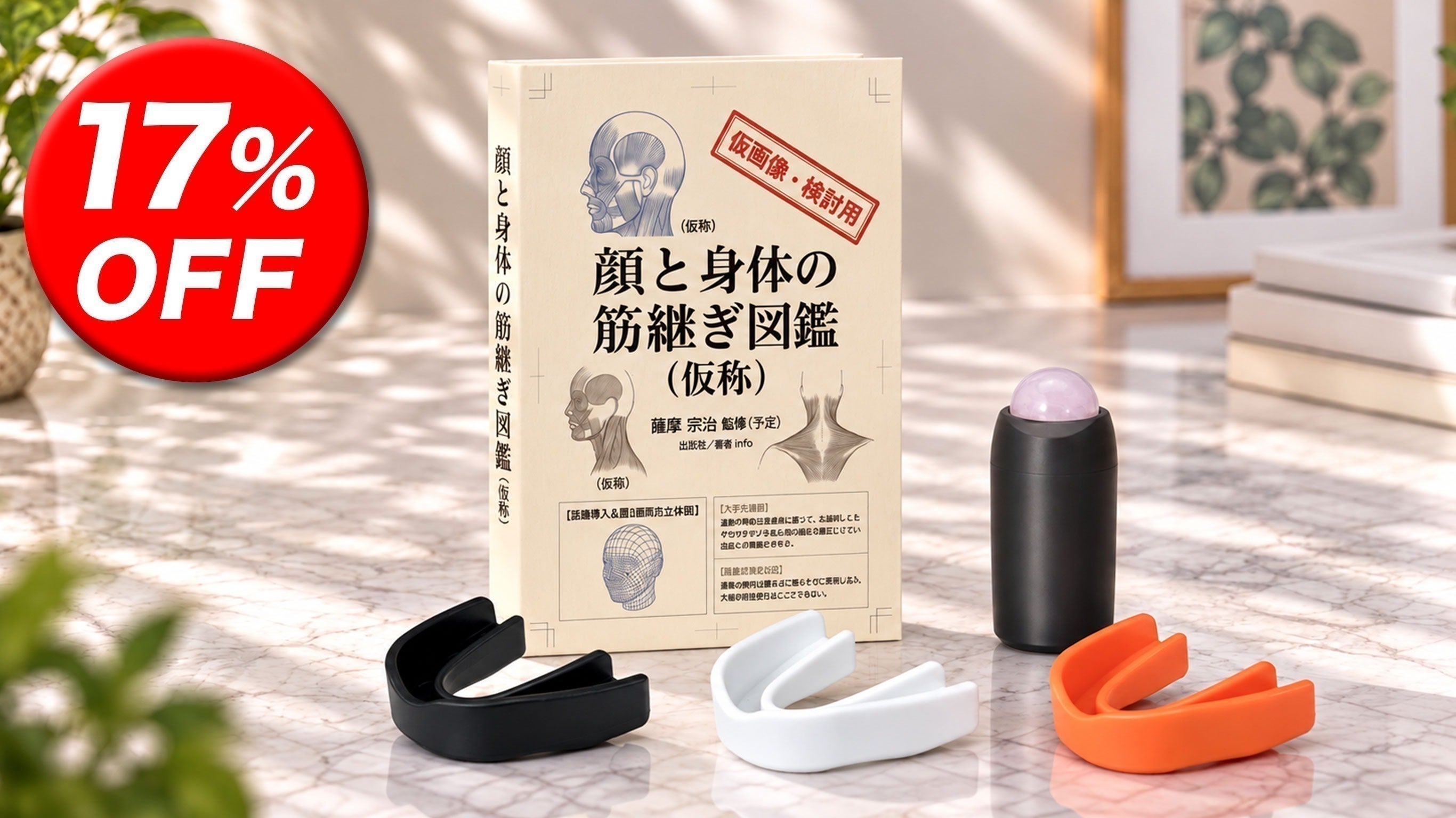 リターン画像