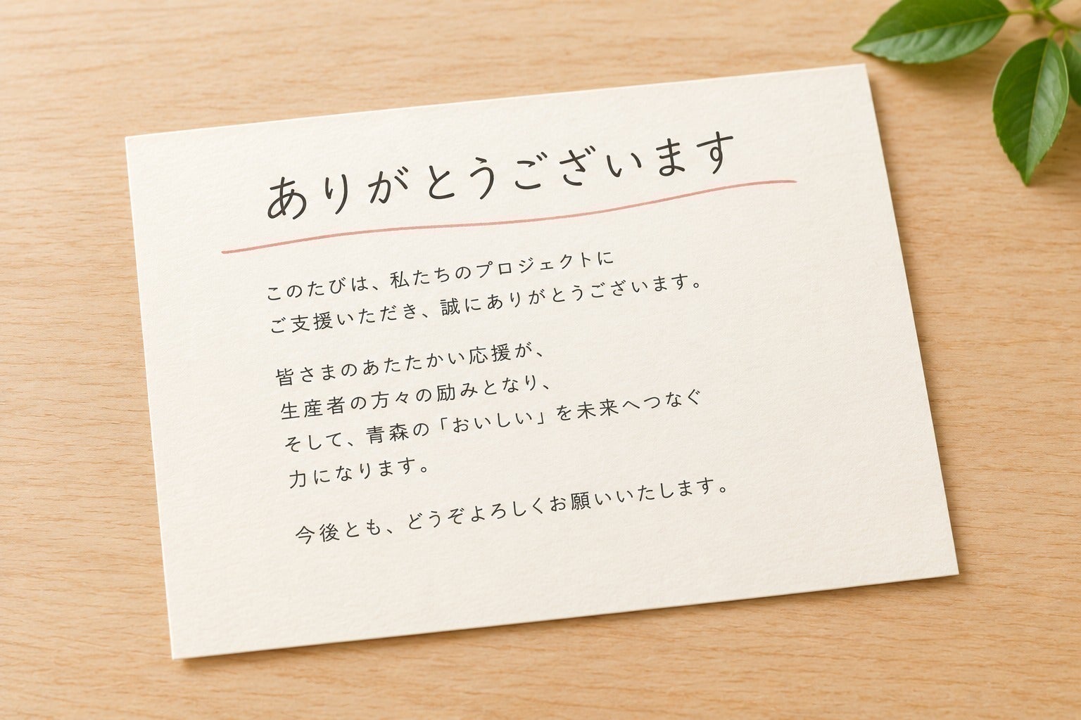 リターン画像