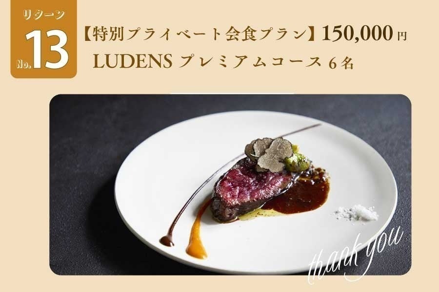 リターン画像