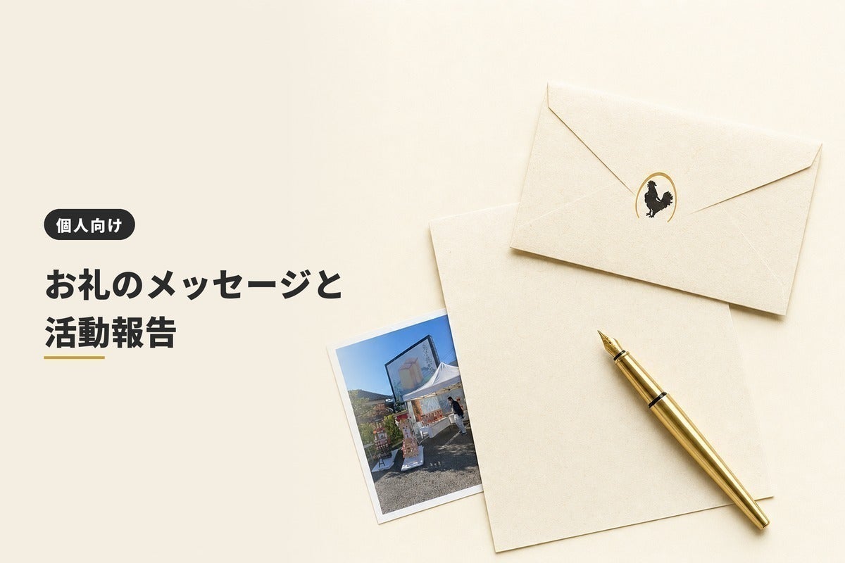 リターン画像