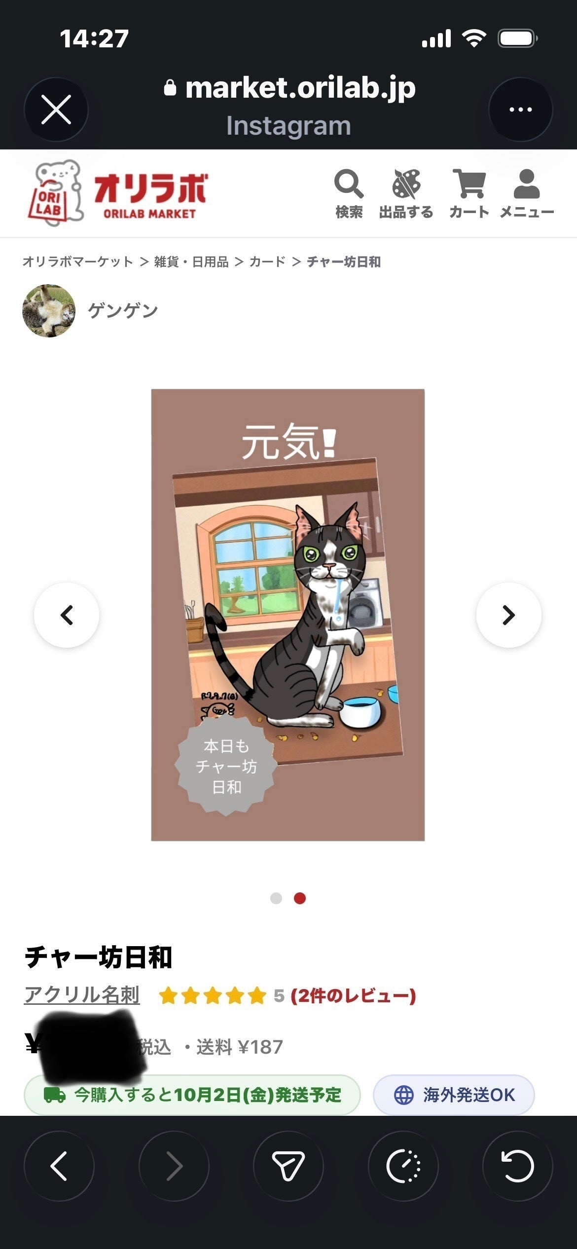 リターン画像