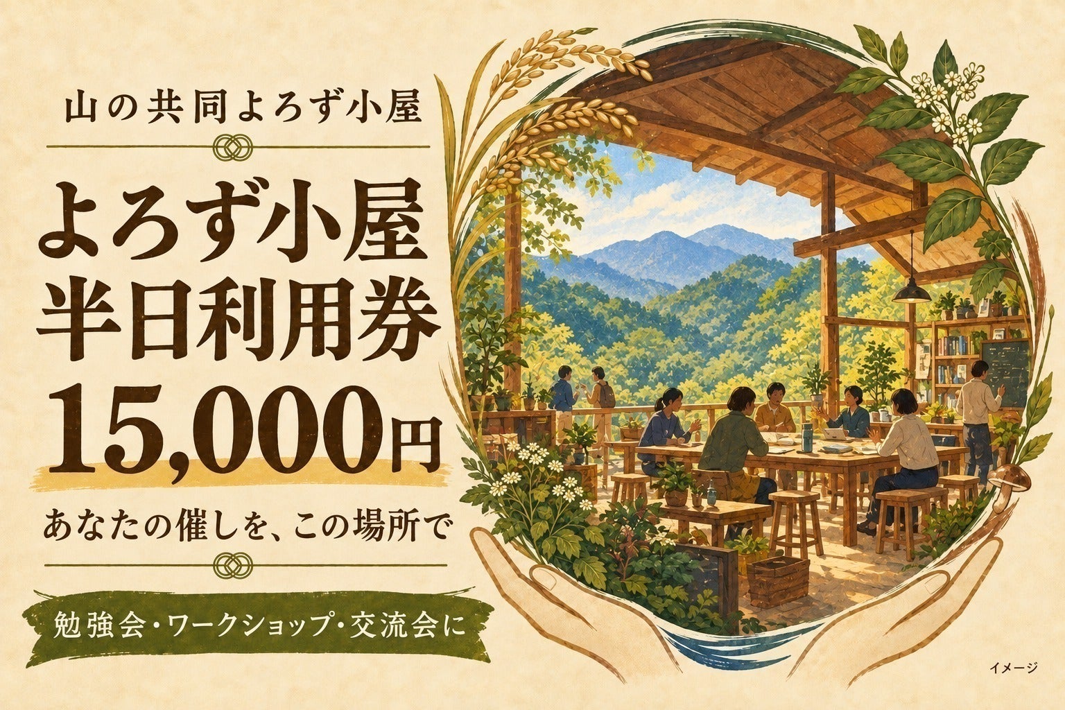リターン画像