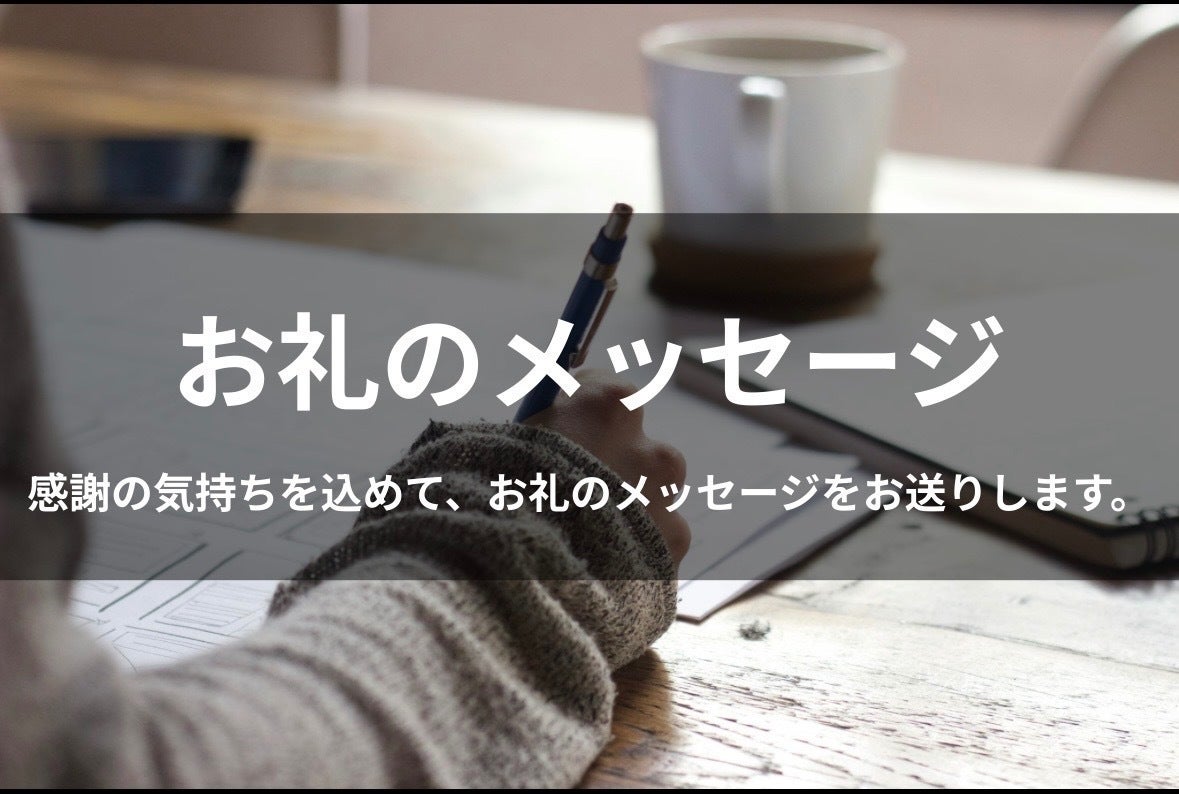 リターン画像