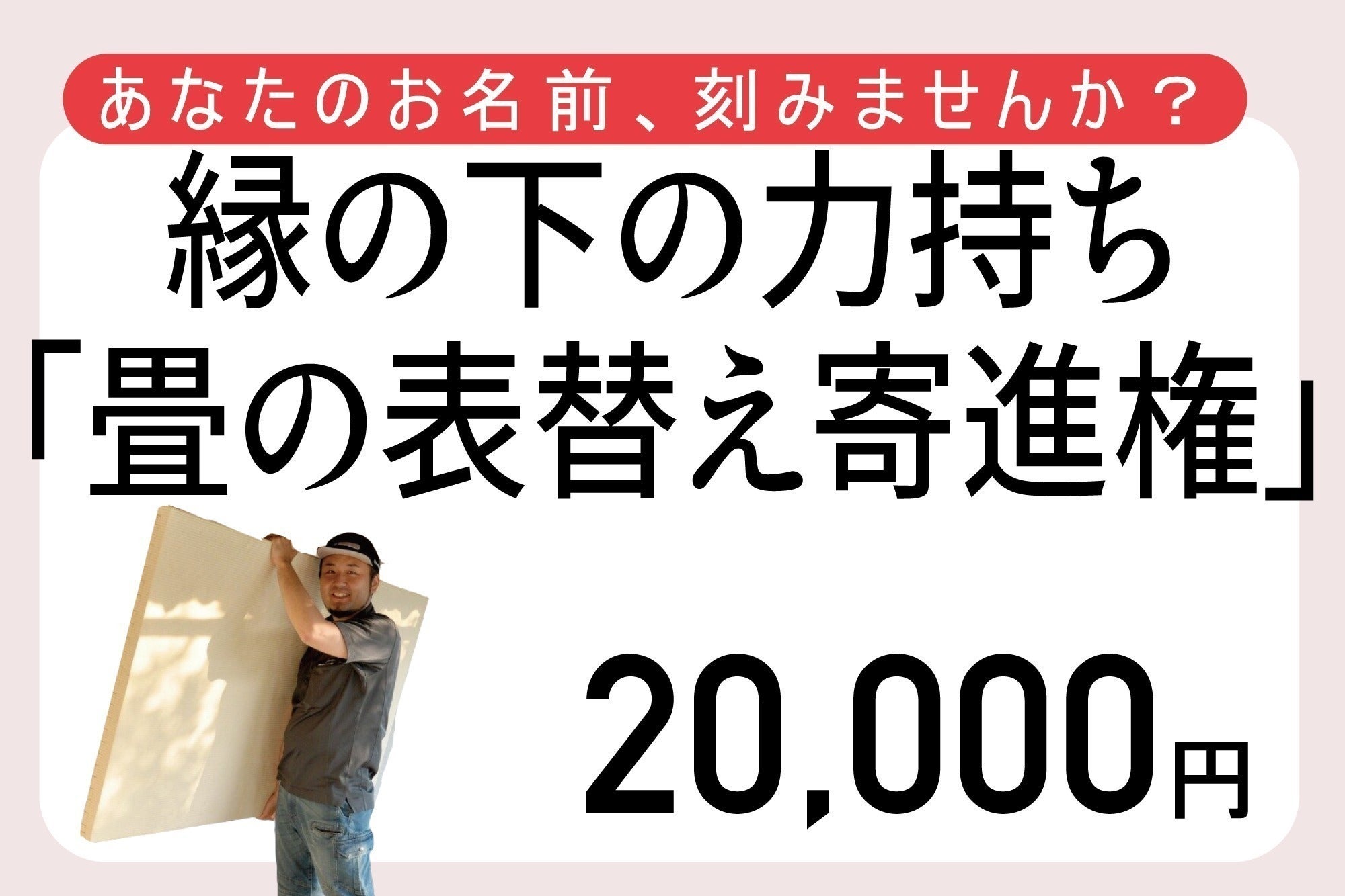 リターン画像