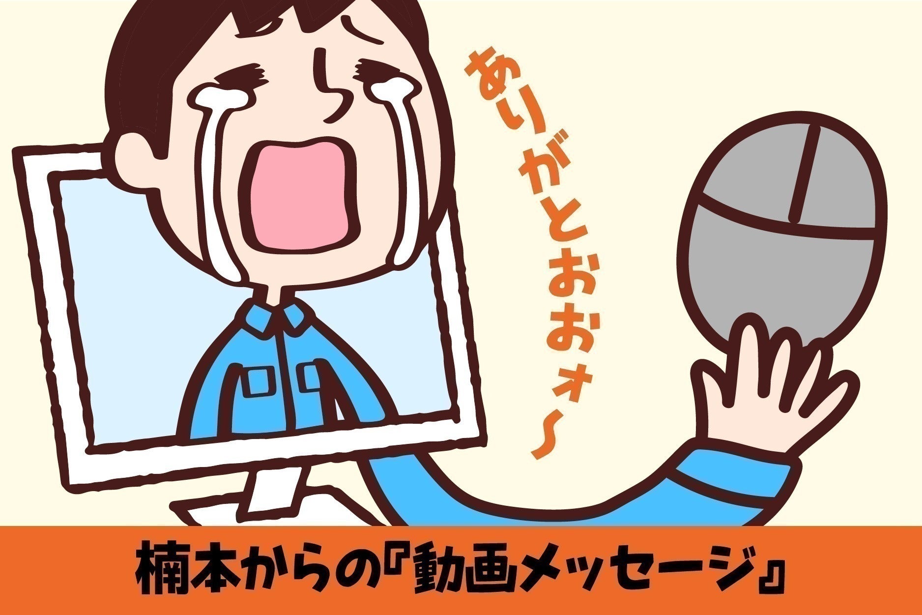 リターン画像
