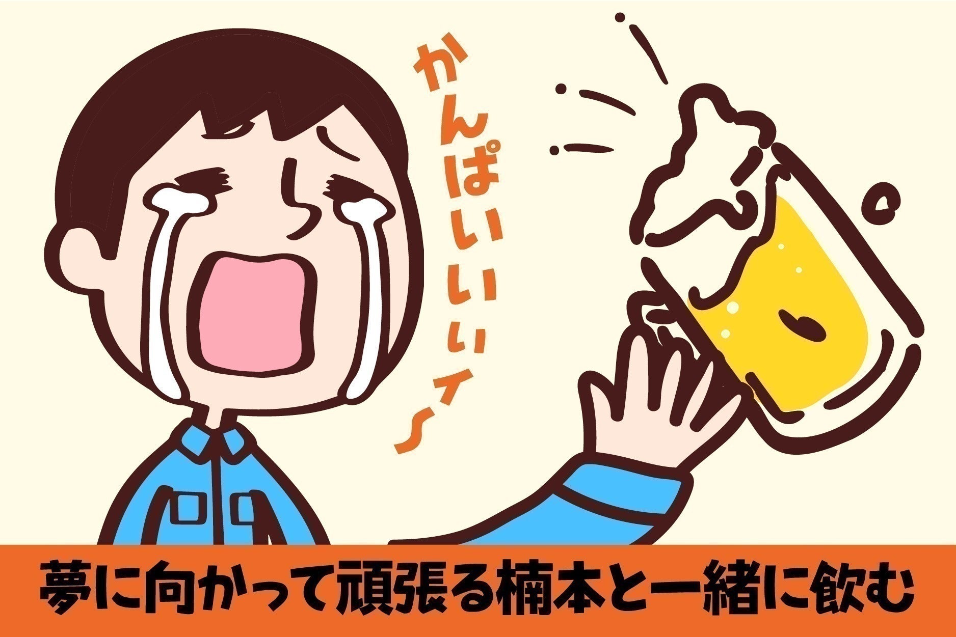 リターン画像