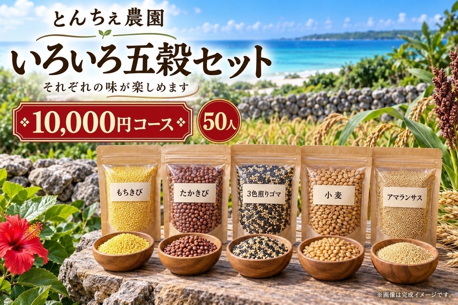 リターン画像