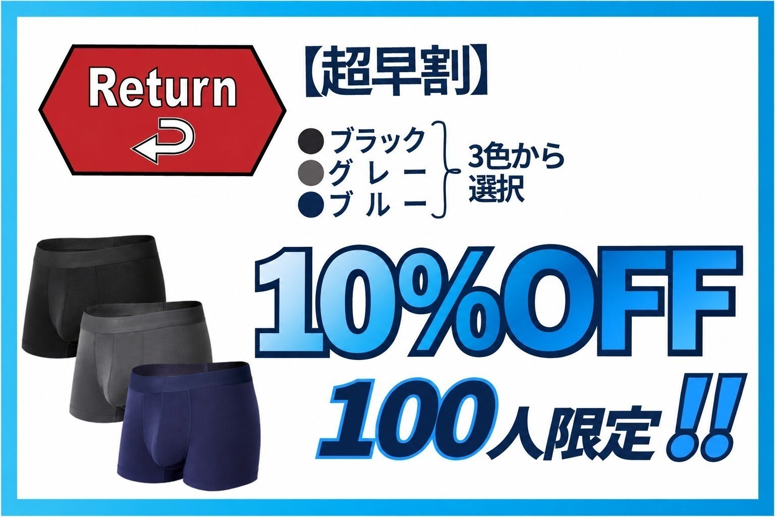 リターン画像