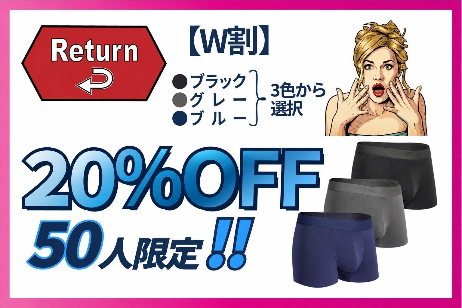 リターン画像