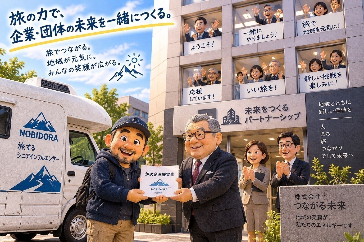 リターン画像
