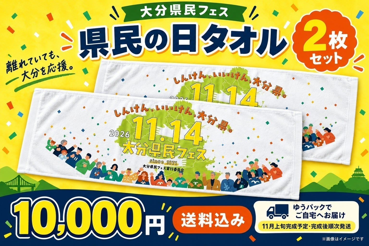 リターン画像