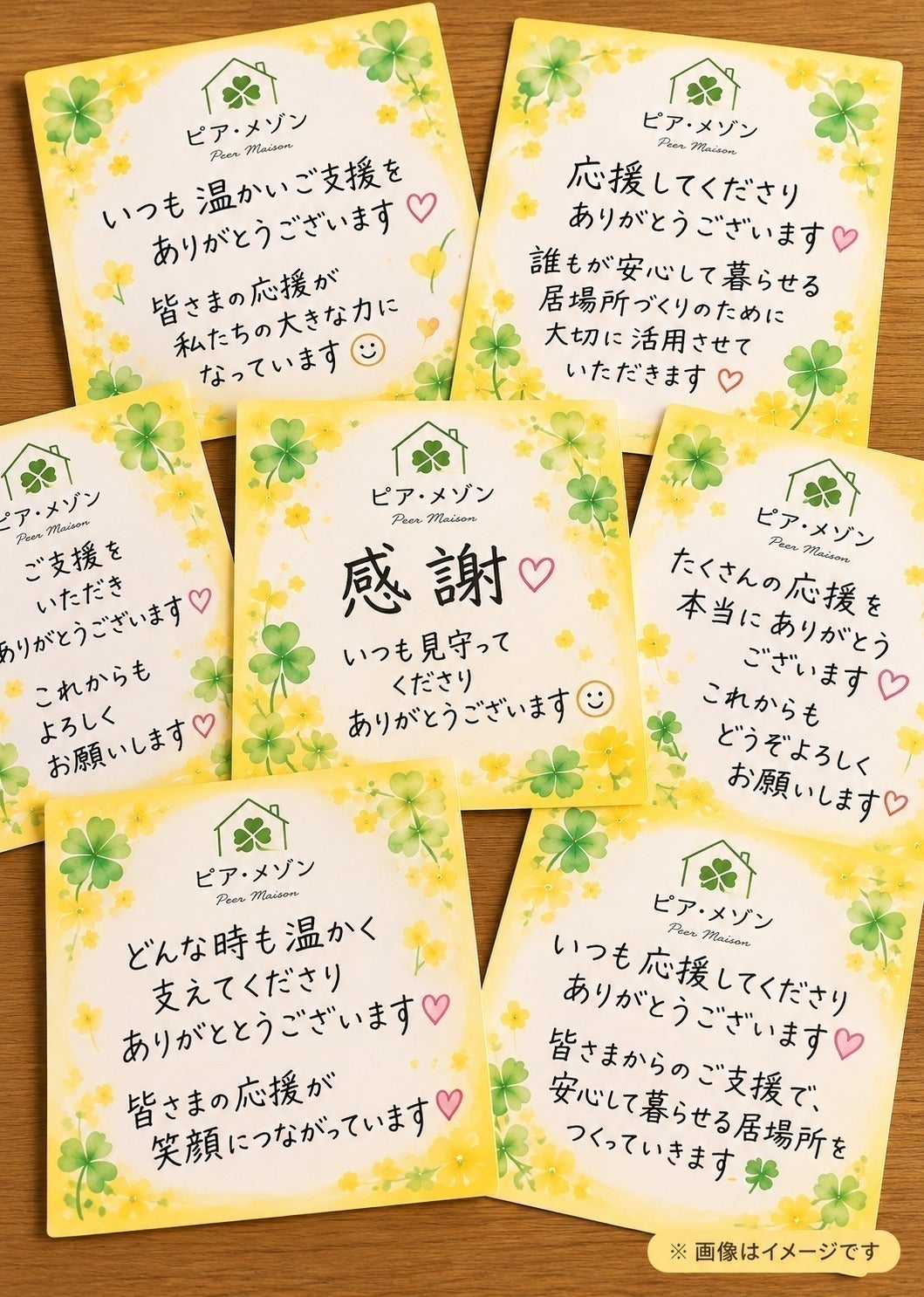 リターン画像