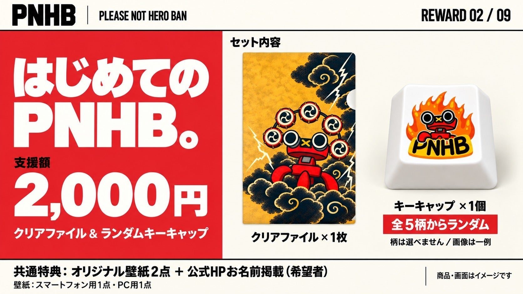 リターン画像