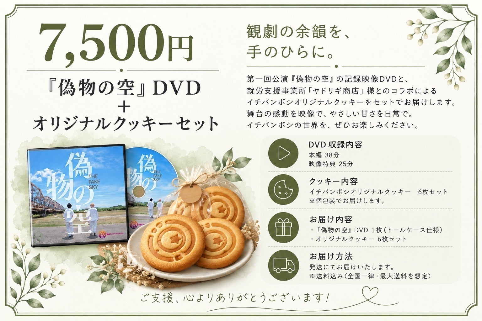 リターン画像
