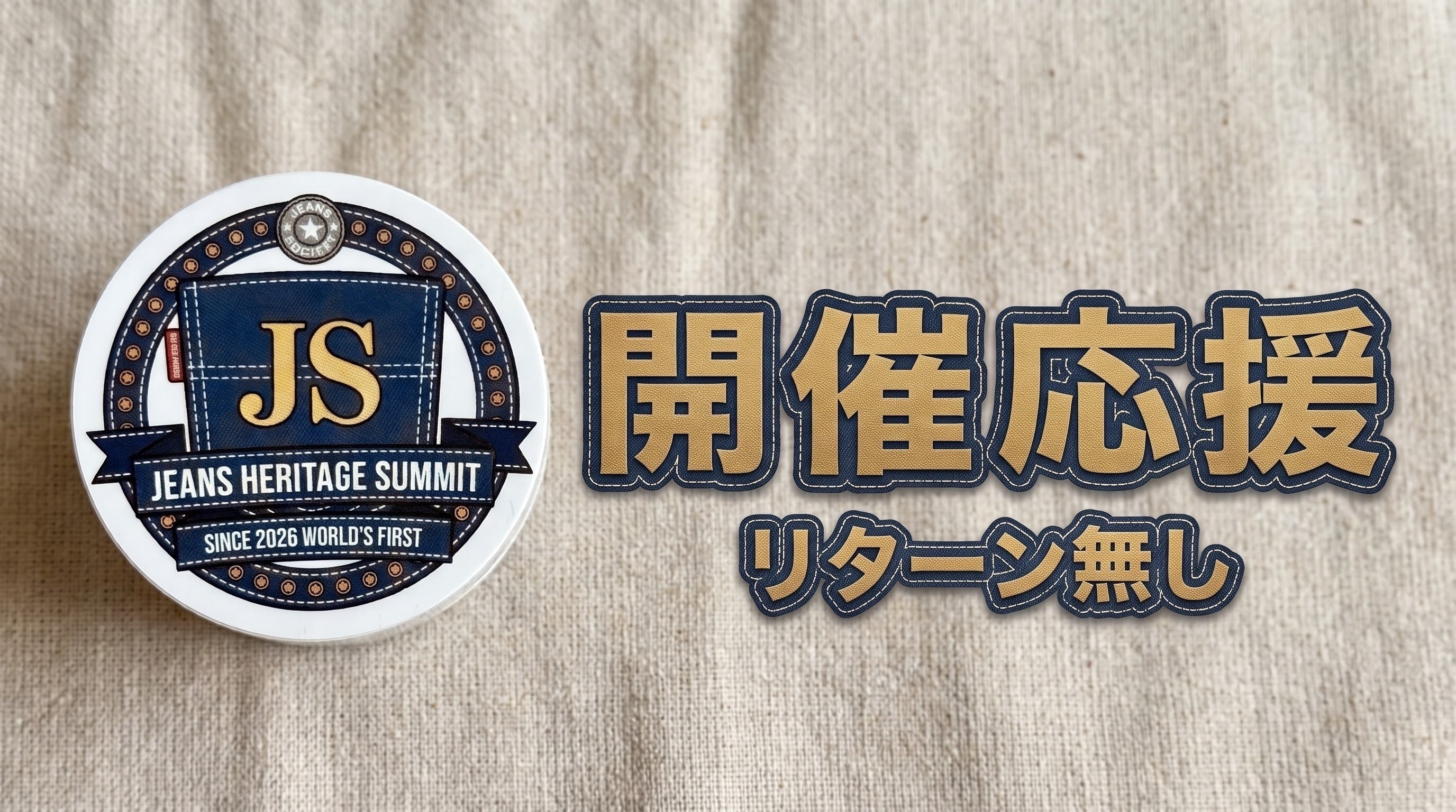 リターン画像