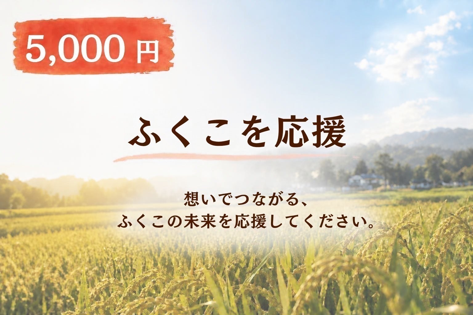 リターン画像