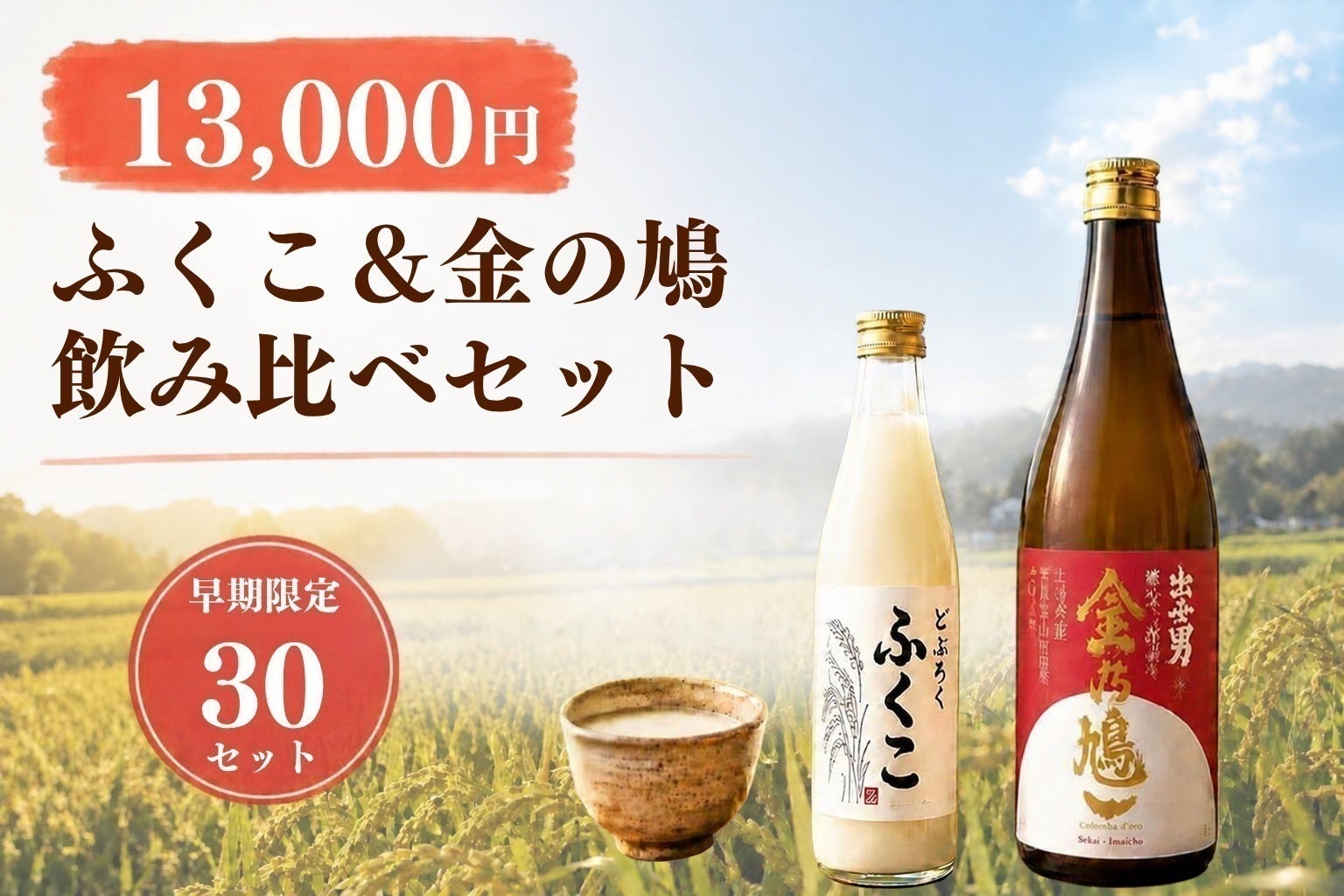 リターン画像