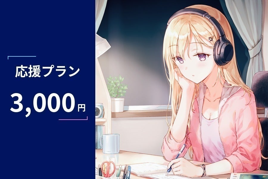 リターン画像