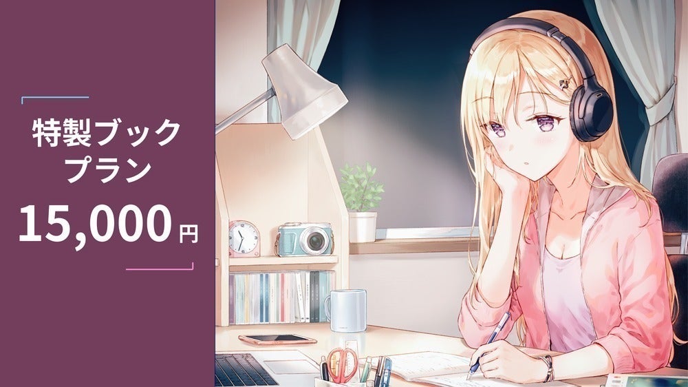リターン画像