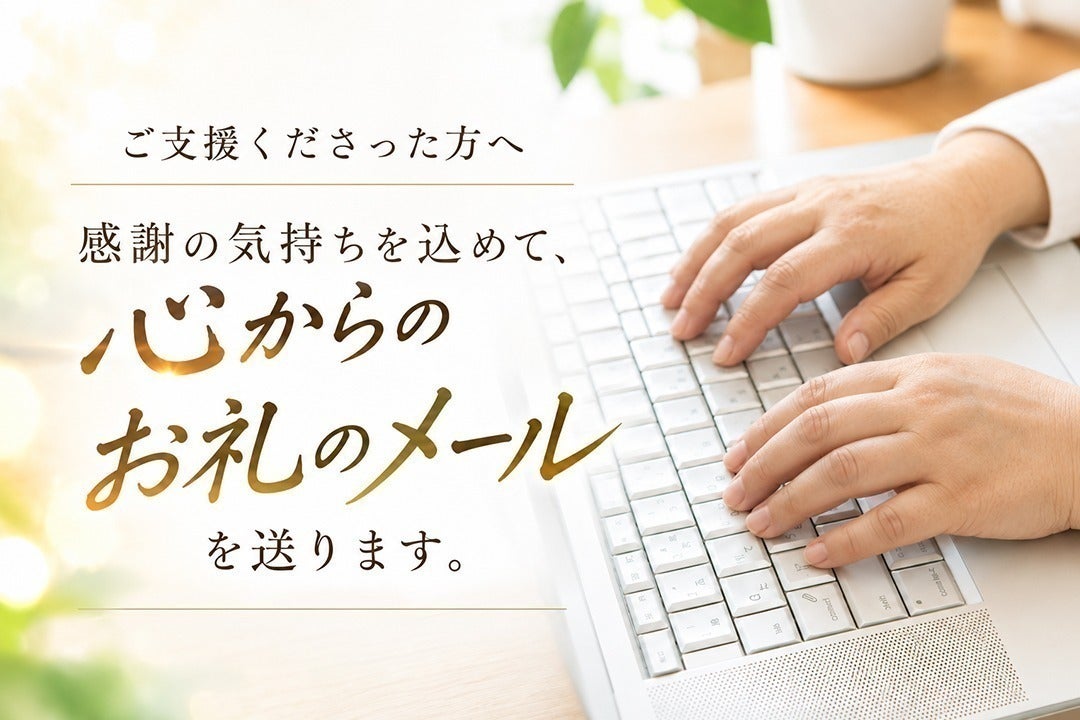 リターン画像