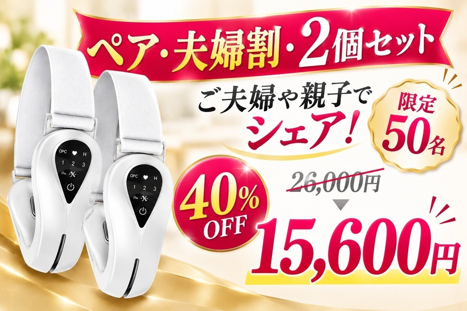 リターン画像