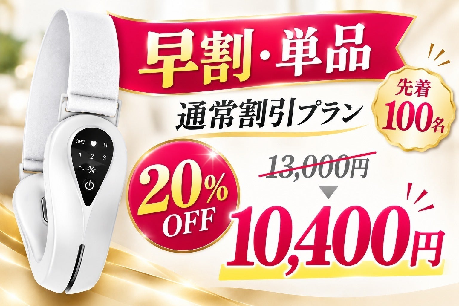 リターン画像