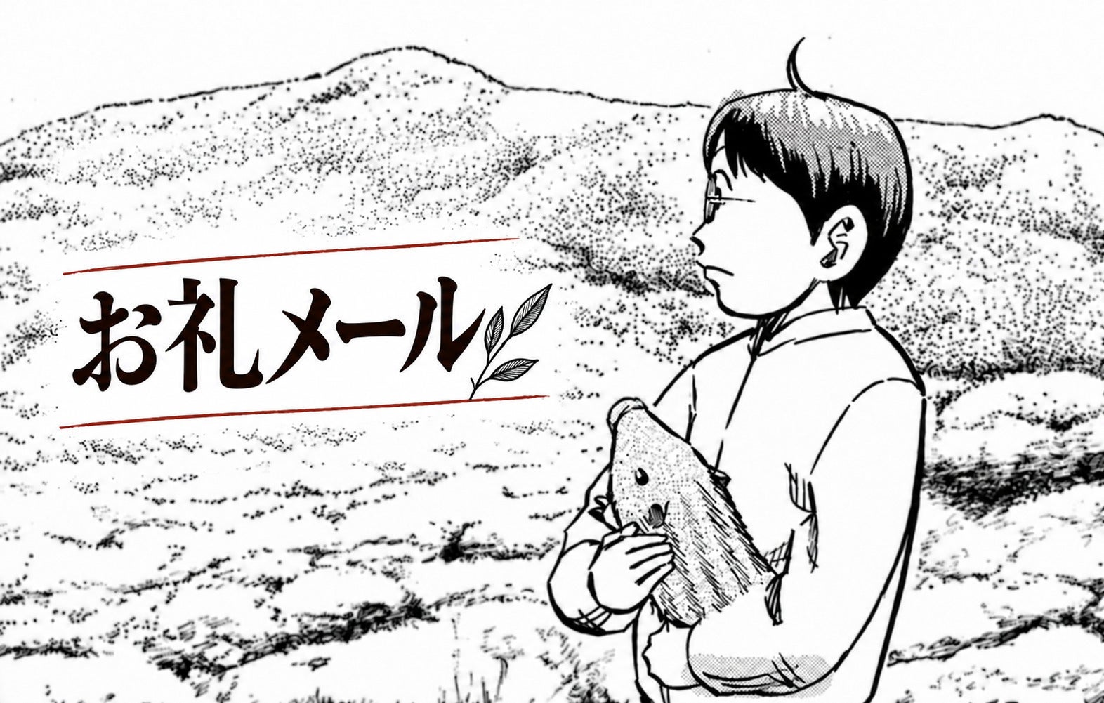 リターン画像