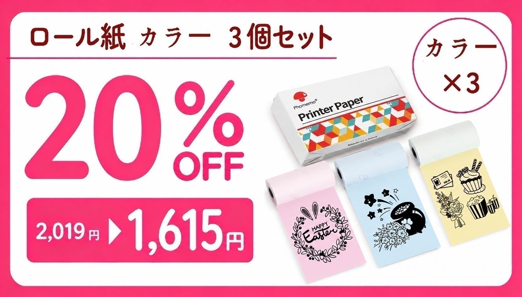 リターン画像