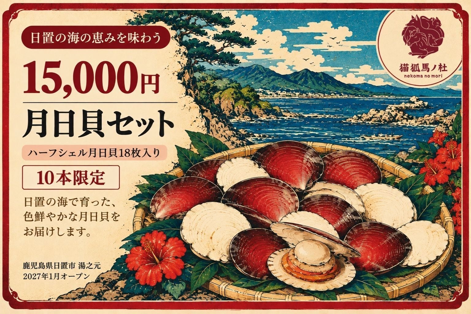 リターン画像