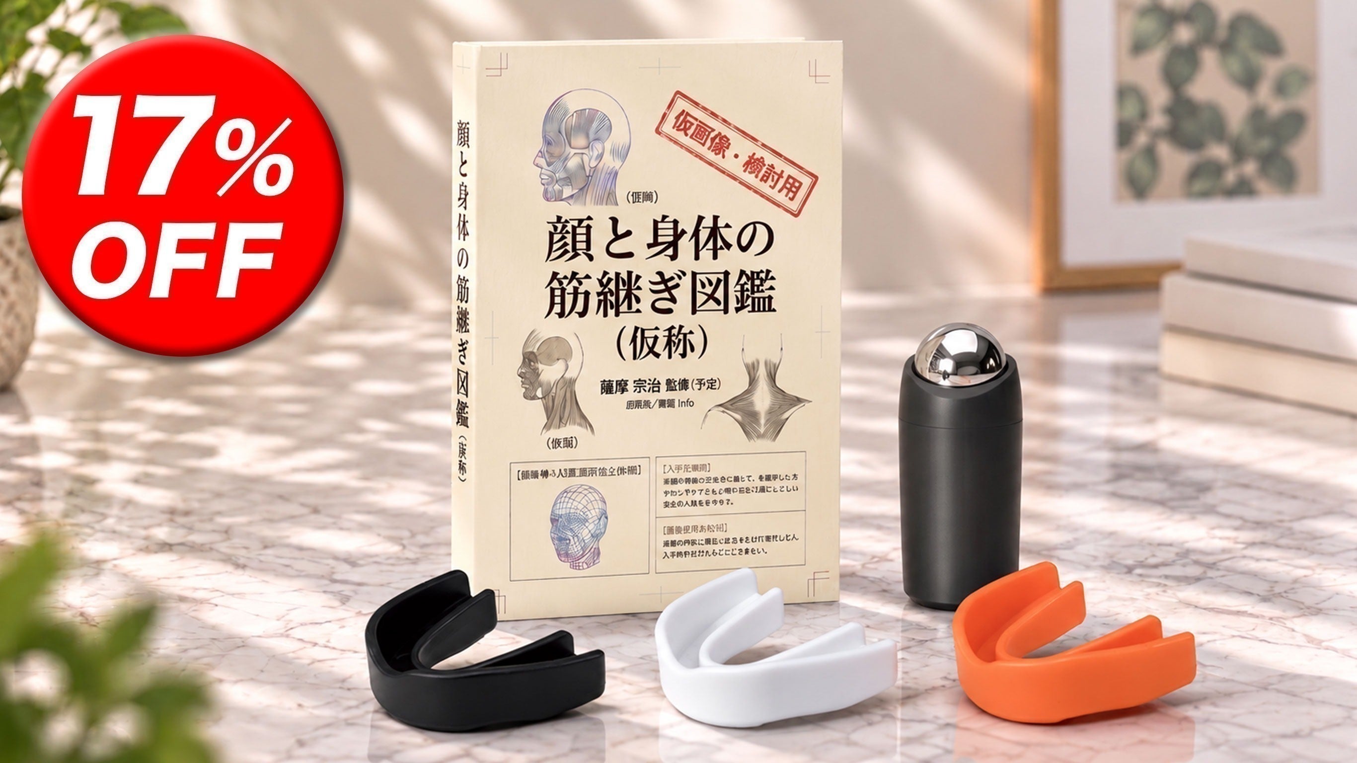 リターン画像