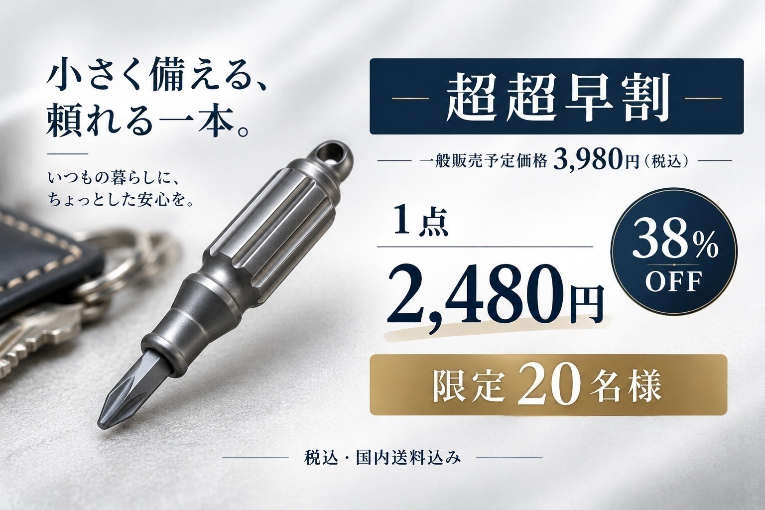 リターン画像