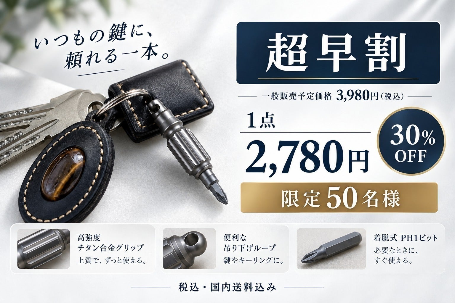 リターン画像