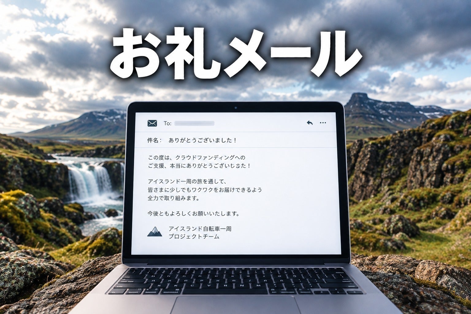 リターン画像