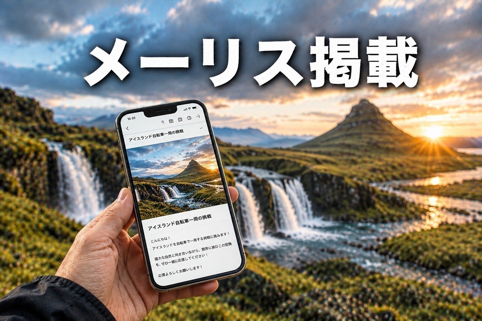 リターン画像