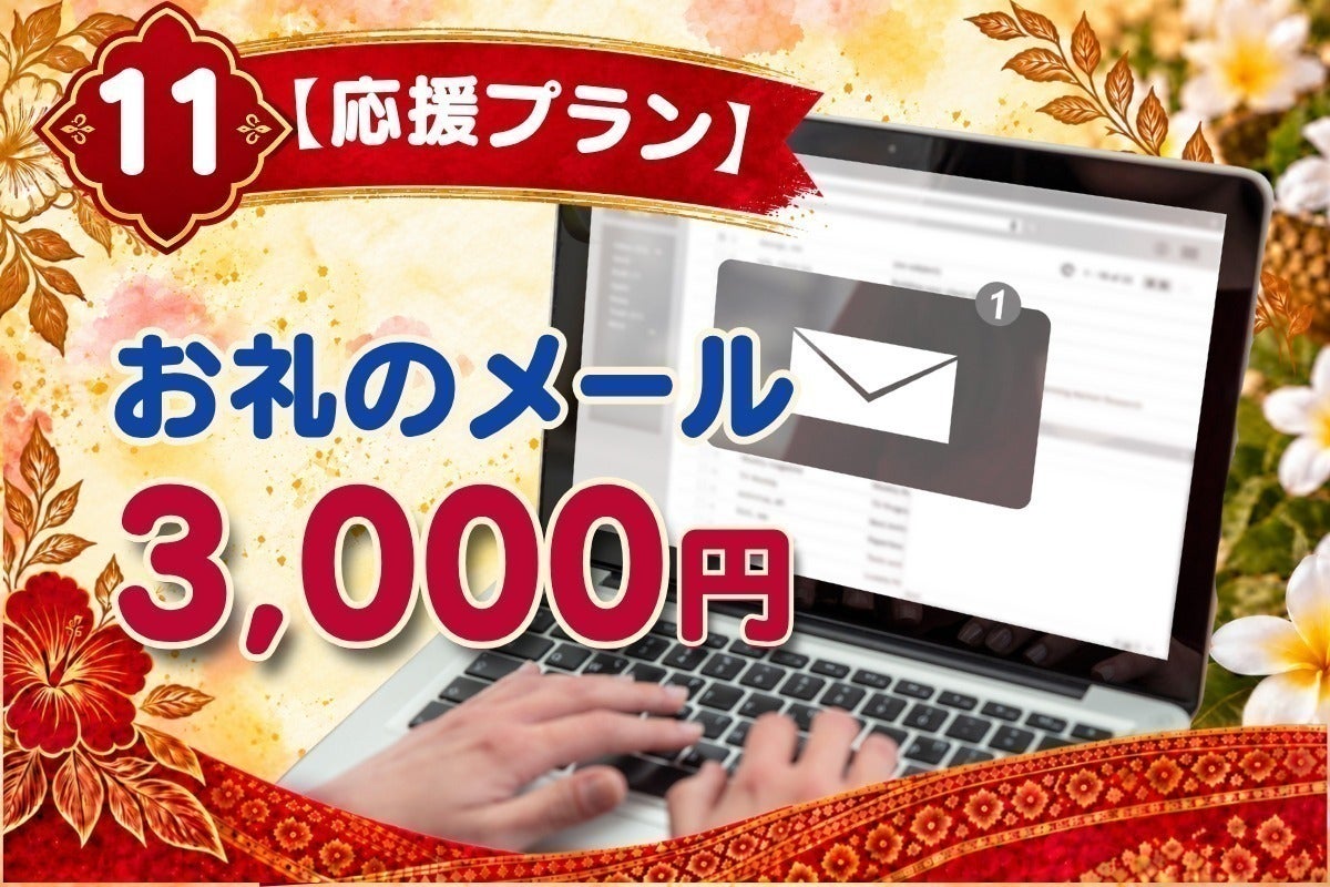 リターン画像