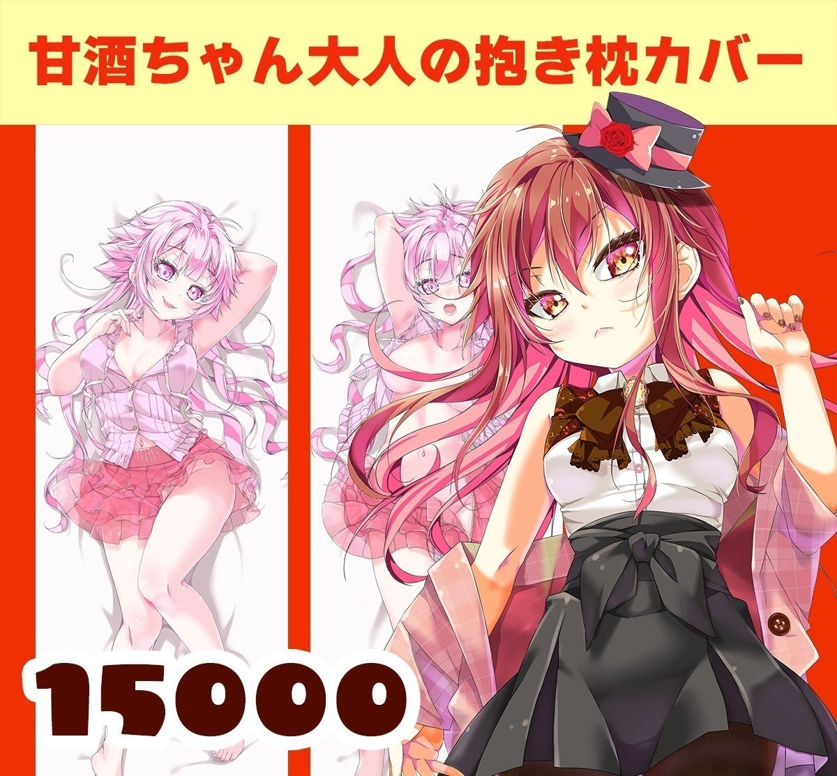 リターン画像